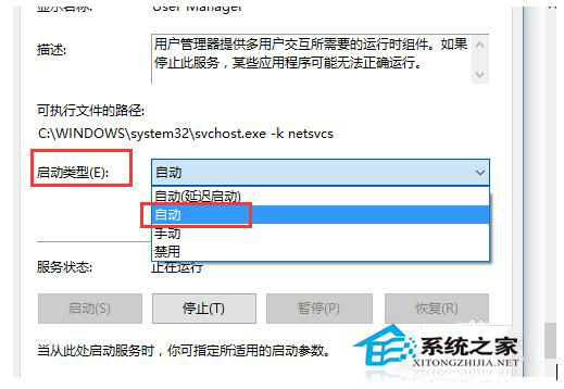 Win10開始菜單和cortana均無法正常工作如何解決?