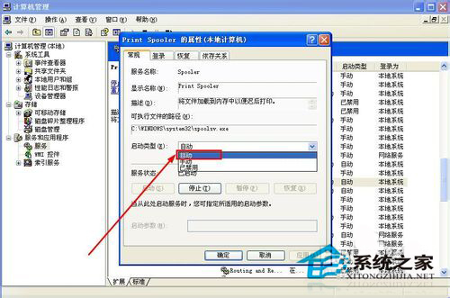 WinXP系統(tǒng)提示“Windows無法打開添加打印機”怎么辦？