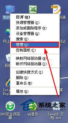 WinXP系統(tǒng)提示“Windows無法打開添加打印機”怎么辦？