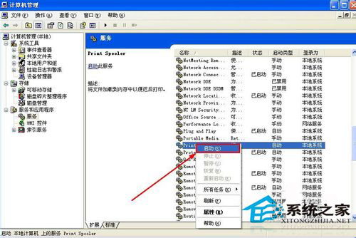 WinXP系統(tǒng)提示“Windows無法打開添加打印機”怎么辦？
