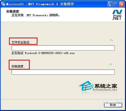 Win7系統下.NET framework 4.0安裝失敗如何解決？