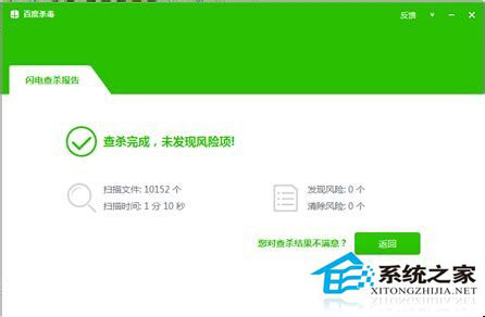 WinXP安裝軟件時(shí)出現(xiàn)的NSIS ERROR是什么意思？