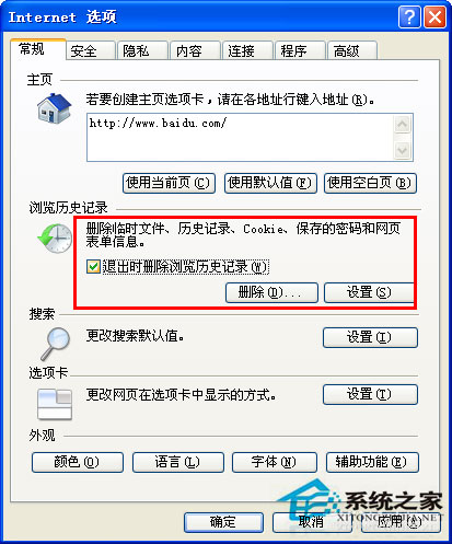 WinXP安裝軟件時(shí)出現(xiàn)的NSIS ERROR是什么意思？