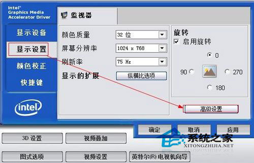 Win7電腦屏幕亮度怎么調？Win7調節屏幕亮度的步驟
