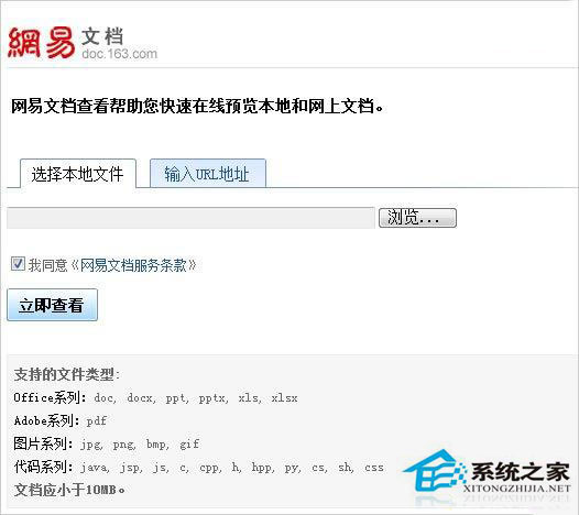 WinXP系統下XLSX文件怎么打開？