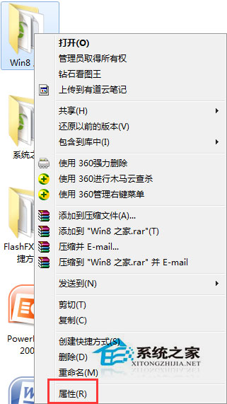 Win7無法修改文件的只讀屬性怎么辦？