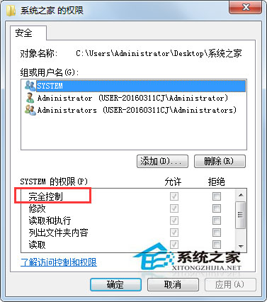 Win7無法修改文件的只讀屬性怎么辦？