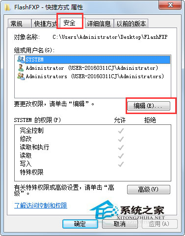 Win7無法修改文件的只讀屬性怎么辦？