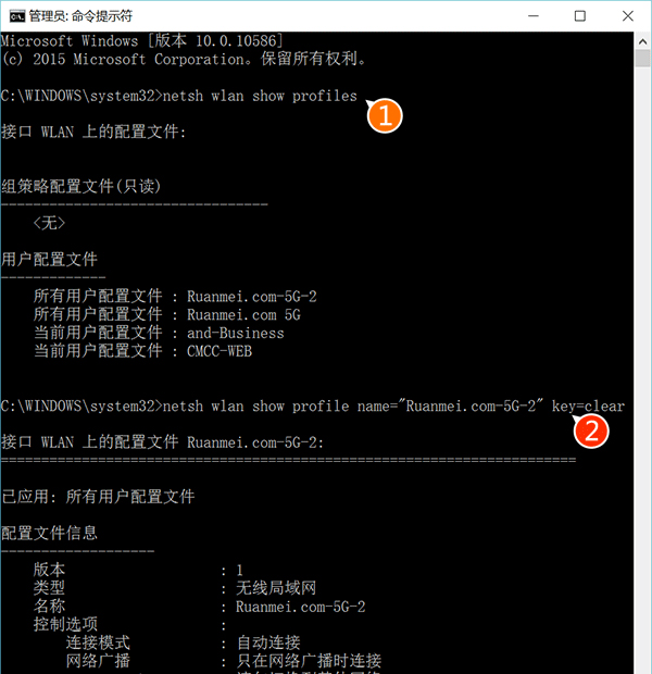 Win10查看已存儲(chǔ)WiFi密碼的兩種方法
