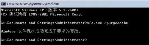 Win7系統SFC.exe/purgecache是什么命令？有什么用途？
