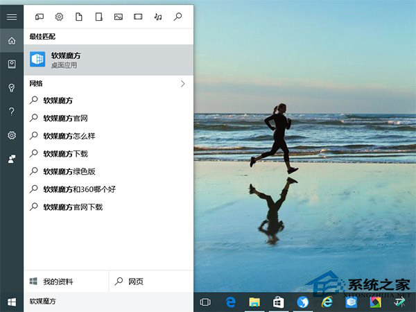 如何禁止Win10小娜搜索結果中顯示網絡內容?
