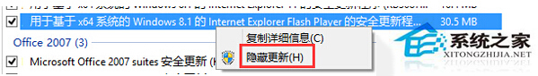 Win8.1更新Flash后總是出錯(cuò)的解決方法