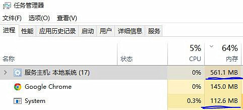 Win10系統服務主機和System進程占用內存過高怎么辦？
