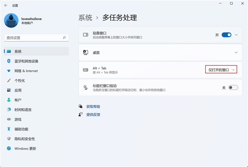 Win11常用快捷鍵有哪些？附使用及記憶方法
