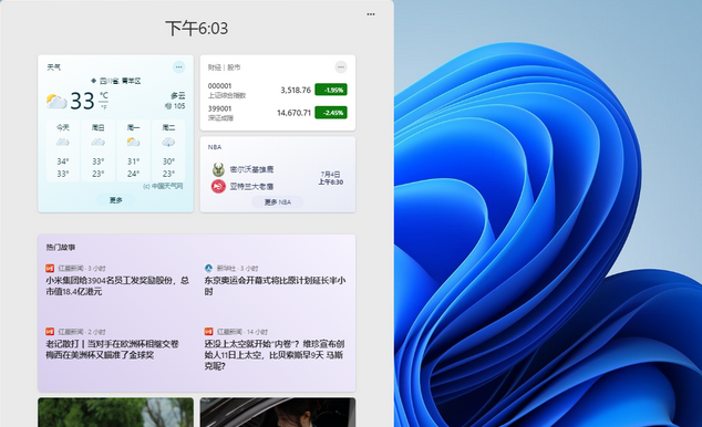 Win11小組件打不開時轉(zhuǎn)下圈沒反應怎么辦?