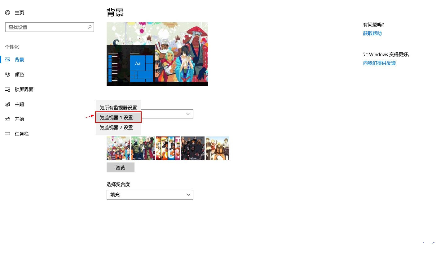 Win10雙屏如何設置不同壁紙?Win10雙屏設置不同壁紙的方法
