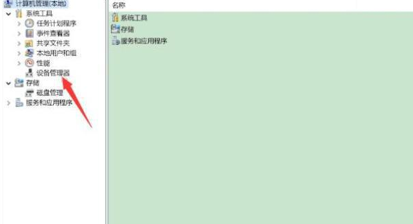 Win11移動(dòng)硬盤(pán)不識(shí)別怎么辦 Win11移動(dòng)硬盤(pán)無(wú)法識(shí)別解決方法