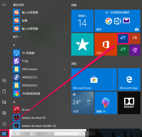 Win10怎么查看Office版本？查看Office版本方法