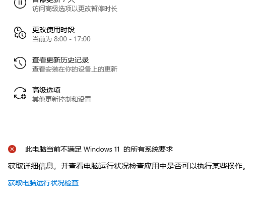 Win10系統(tǒng)電腦健康狀況檢查不通過如何解決？