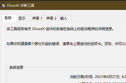 Win10系統(tǒng)電腦健康狀況檢查不通過如何解決?