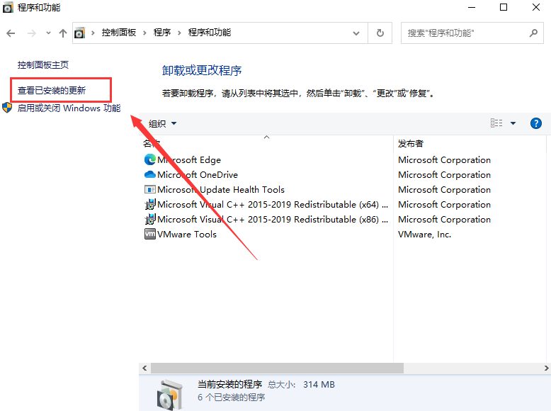 KB5005033卸載發生錯誤怎么辦？Win10強制卸載KB5005033更新補丁