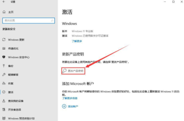 Win11永久激活碼神KEY2022 最新免費(fèi)Win11激活密鑰密匙