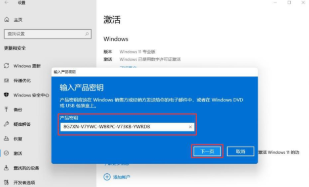 Win11永久激活碼神KEY2022 最新免費(fèi)Win11激活密鑰密匙