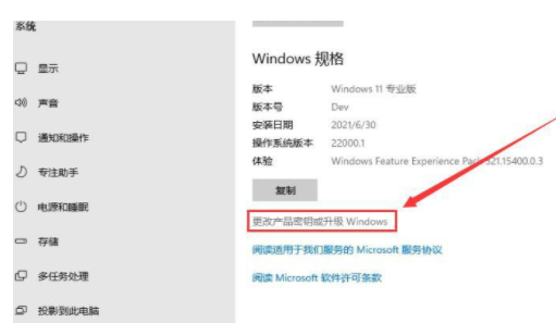 Win11永久激活碼神KEY2022 最新免費(fèi)Win11激活密鑰密匙