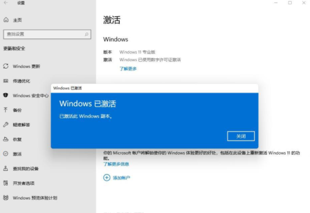 Win11永久激活碼神KEY2022 最新免費(fèi)Win11激活密鑰密匙