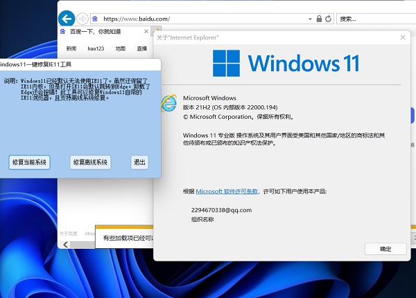 Win11不能安裝ie瀏覽器怎么辦？