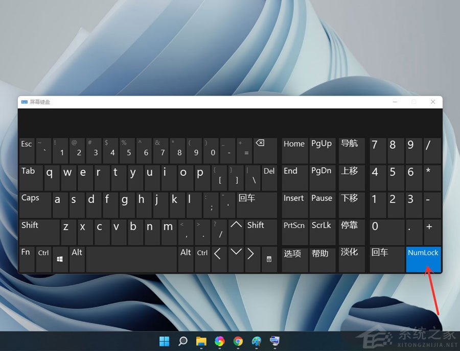 升級Win11以后數(shù)字小鍵盤不能用了怎么辦？