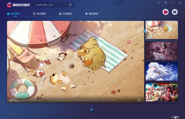 Win10怎么把視頻設置成動態(tài)壁紙？