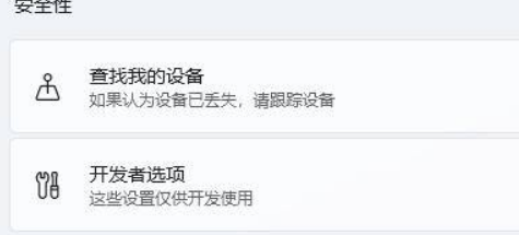 Win11如何進(jìn)行隱私設(shè)置？Win11隱私設(shè)置方法
