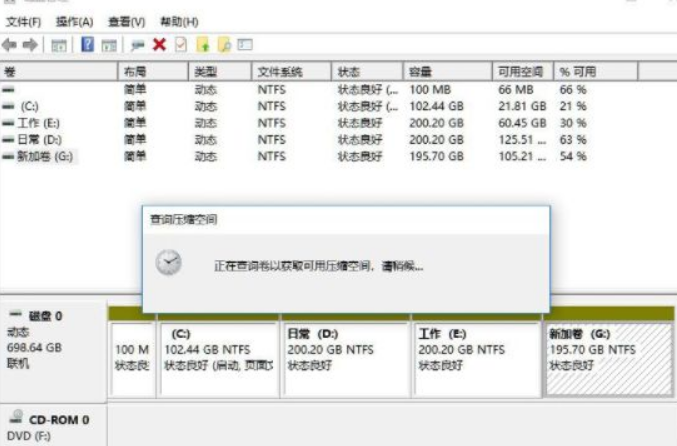 Win11系統筆記本要怎么分區？Win11系統筆記本分區教程