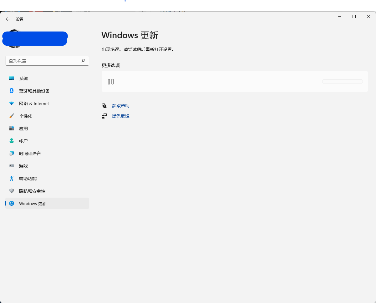 Windows11更新設置界面打不開怎么辦？