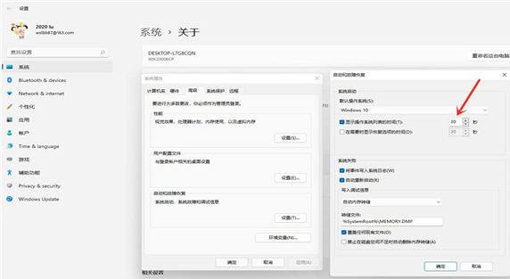 Win11如何關閉開機選擇畫面？Win11關閉開機選擇畫面的方法