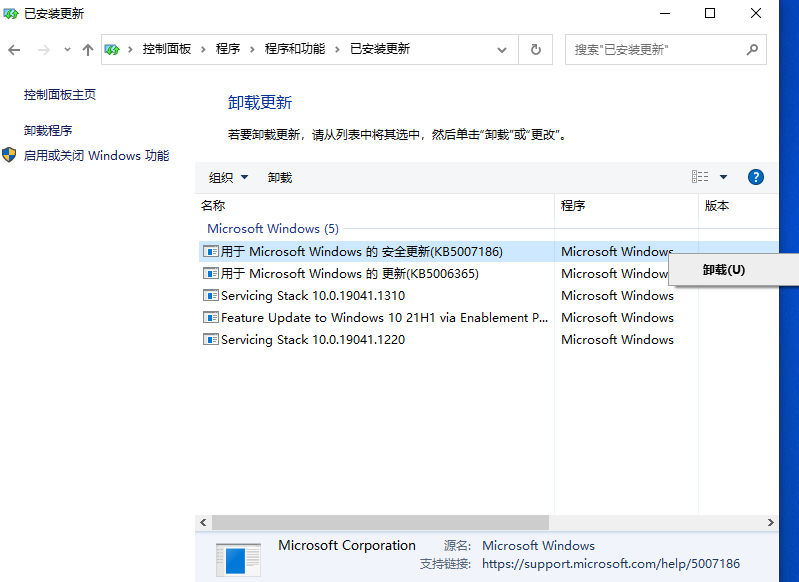Win10連接局域網共享打印機錯誤0x0000007c怎么辦？