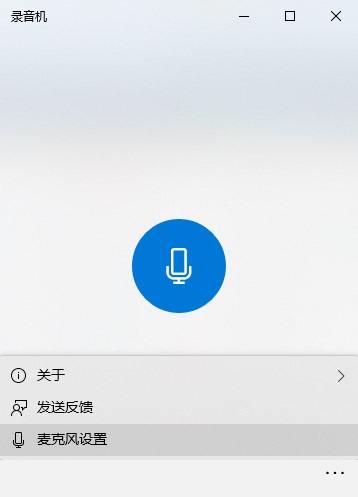 Win10自帶錄音機(jī)在哪？Win10怎么打開自帶錄音機(jī)？