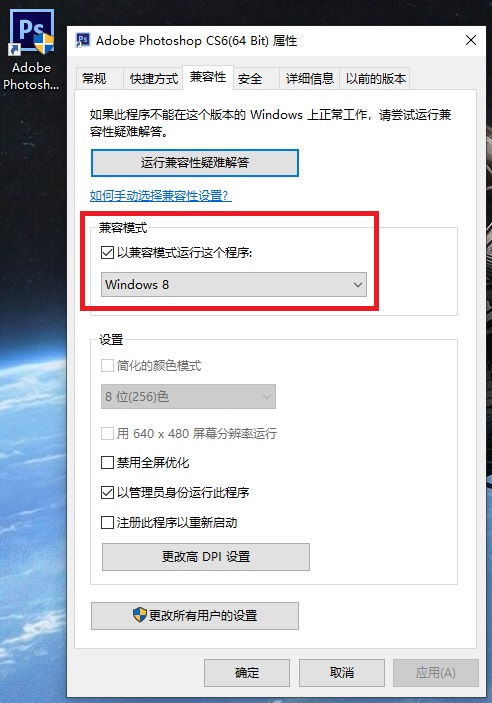Win10系統打不開PS CS6怎么解決？