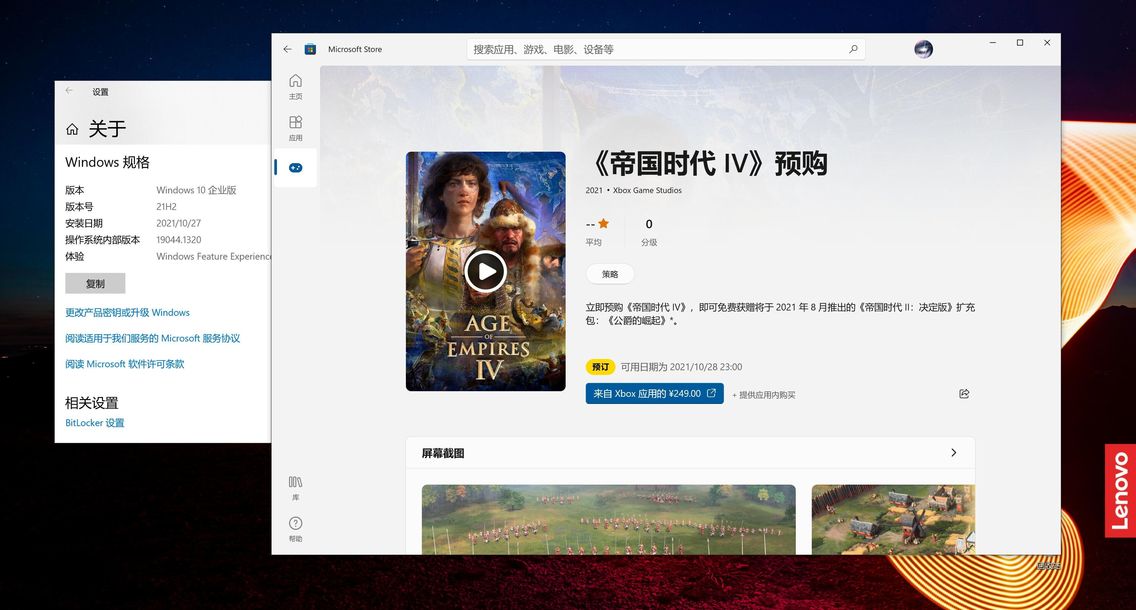 Win10微軟商城出現(xiàn)中英混搭如何解決？