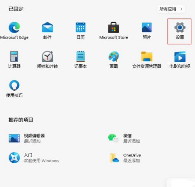 Win11怎么設置最佳視覺效果？Win11設置最佳視覺效果方法