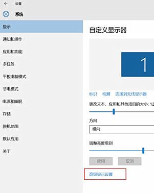 Win10系統(tǒng)桌面顯示模糊怎么辦？Win10系統(tǒng)桌面顯示模糊的解決方法