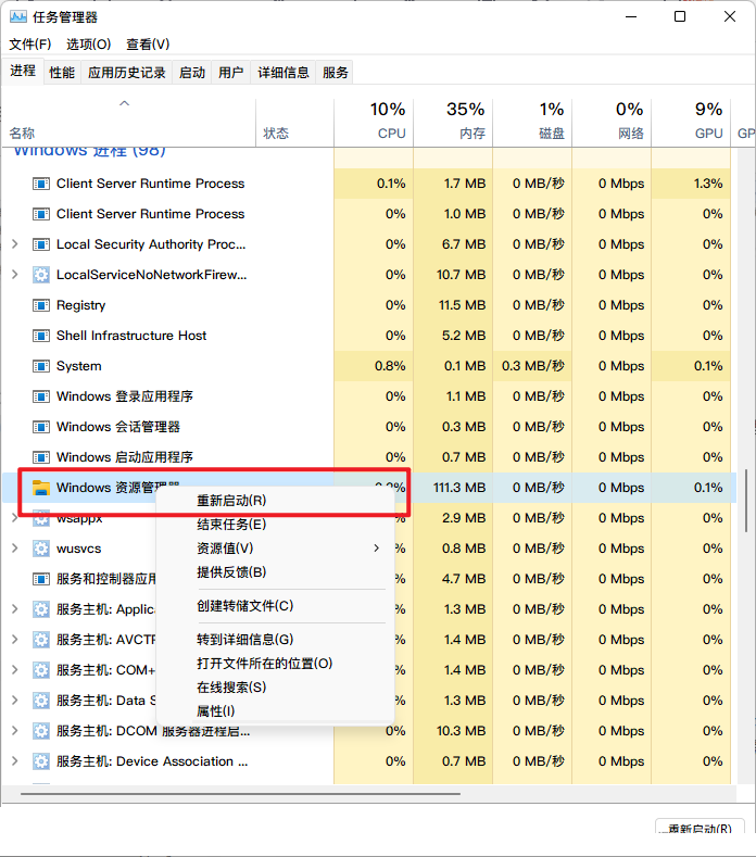 Win11更新后資源管理器卡頓怎么辦？解決Win11資源管理器卡頓的方法