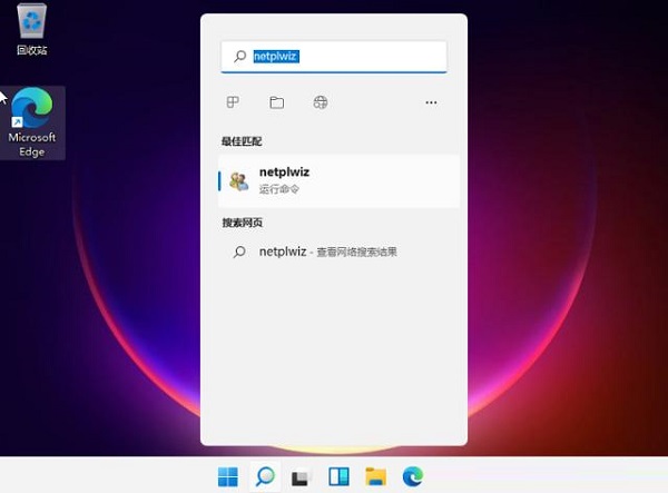 Win11不要密碼怎么設置?Win11取消密碼登錄的步驟教程