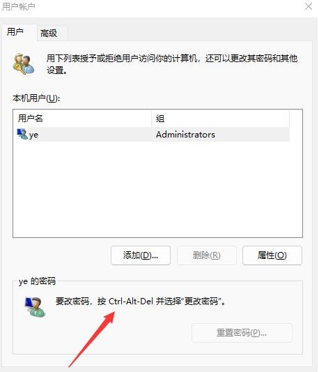 Win11不要密碼怎么設置?Win11取消密碼登錄的步驟教程