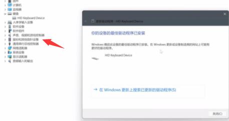 電腦升級Win11鍵盤不能用怎么辦?Win11按鍵失靈解決辦法