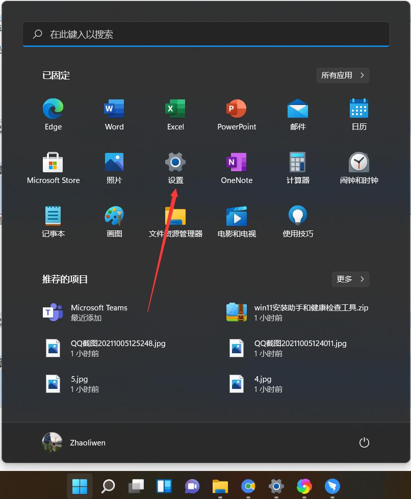 聯(lián)想電腦安裝win11如何回退win10