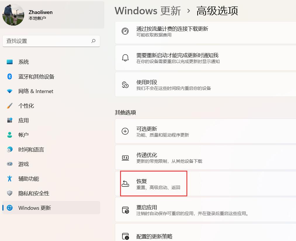 聯(lián)想電腦安裝win11如何回退win10