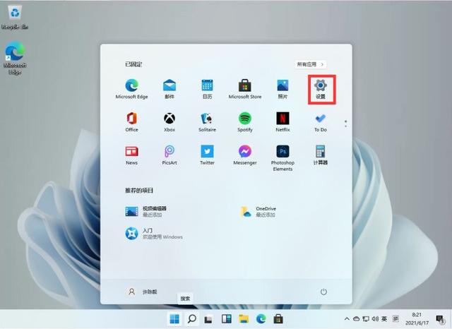 Win11中文打字只顯示字母 Win11中文模式打出來是字母解決方法