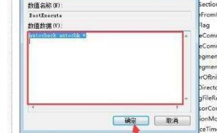 Win11怎么跳過硬盤自檢？Win11跳過硬盤自檢操作方法